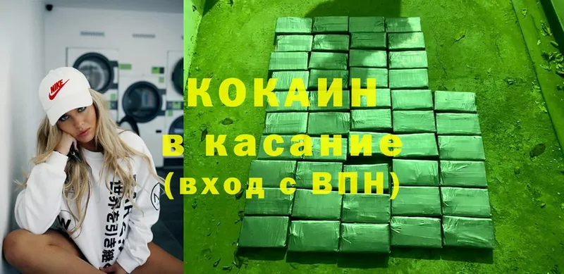 Cocaine 99%  Шилка 