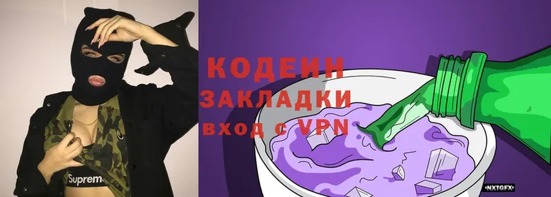 Кодеиновый сироп Lean Purple Drank  Шилка 