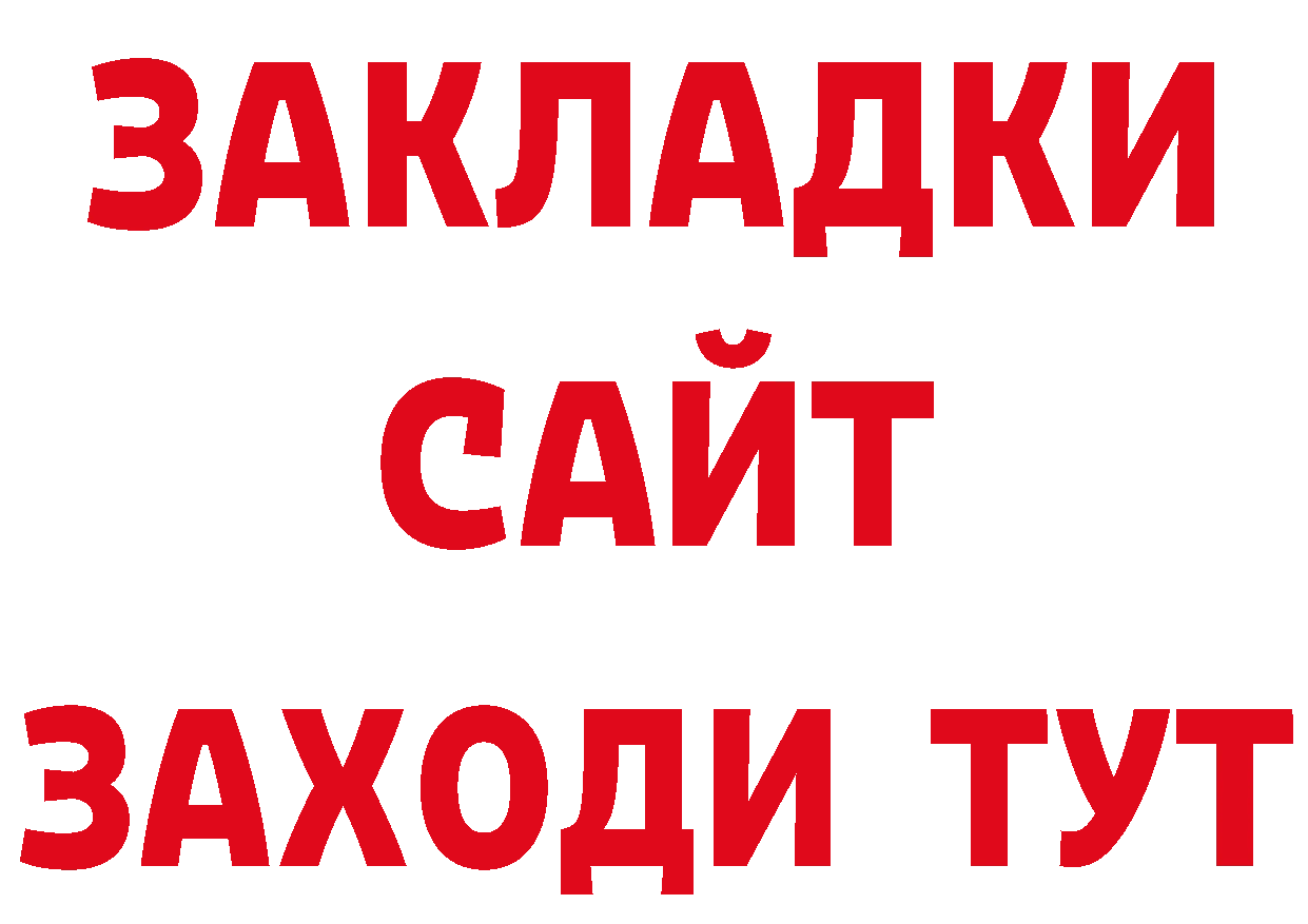 Дистиллят ТГК гашишное масло вход это гидра Шилка